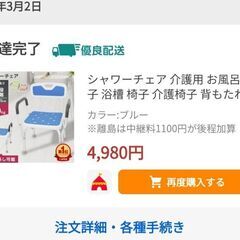 シャワーチェア 介護用 お風呂椅子 浴槽 椅子 介護椅子 背もたれ付き ひじ掛け付き 脚ゴム シャワースツール お風呂の椅子 高さ調節 伸縮式 軽量 高齢者 車椅子の画像