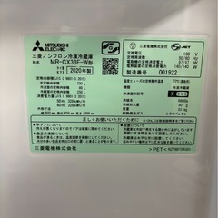 三菱 冷蔵庫 MR-CX33F-W 2020年製 330L 3ドア 右開きの画像