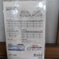 新品未使用　型紙　サイドリボンのキュロットの画像