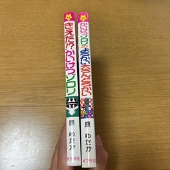 かいけつゾロリ２冊セットの画像