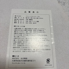 丸テーブルの画像