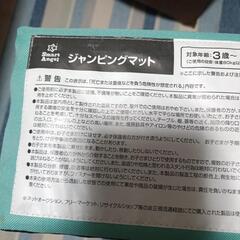 ジャンピングマットの画像