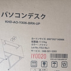 パソコンデスク L字デスク 電源コンセント　モニター台　117×80×74cmの画像