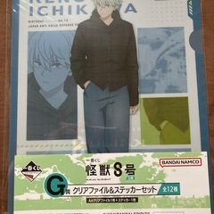 【怪獣8号】キャラグッズ10点【バラ売り、交換可】の画像