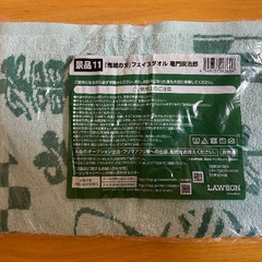鬼滅の刃フェイスタオルの画像