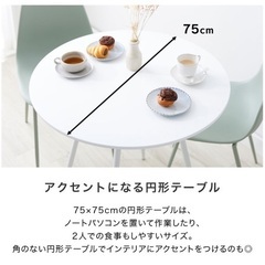 LOWYAロウヤ　円形ダイニングテーブルの画像