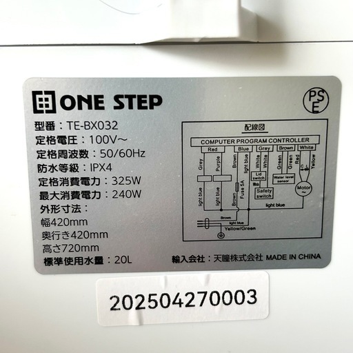ONE STEP 全自動洗濯機 TE-BX032 ONE STEP 全自動洗濯機 TE-BX032 楽天市場】【☆週末限定 最大