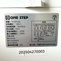 2025年製 ONE STEP社製 洗濯機「TE-BX032」小型2kgの画像