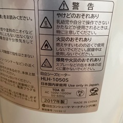 日立シーズヒーターの画像