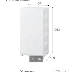 ニトリ　収納棚　　チェストの画像