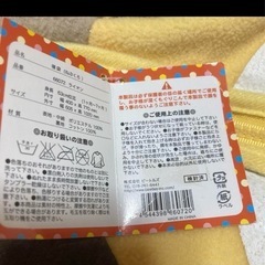 ライオン 寝袋　63cm以下対応の画像