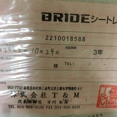 インプレッサ　レガシィ　BRIDE シートレールの画像