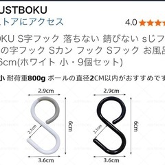 S字フック　錆びない　落ちない　の画像