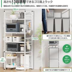 レンジラック❣️ゴミ箱上ラック 幅伸縮 2口コンセント 高さ調整 冷蔵庫上の画像