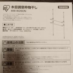 伸縮物干し竿の画像