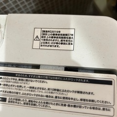 ハイアール46L 1人用洗濯機の画像