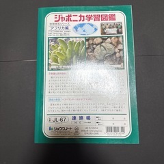 学習帳の画像