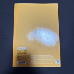 学習帳の画像