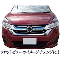 グリルメッキセレナc27前期e-POWERの画像