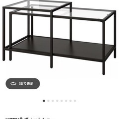 IKEA　ネストテーブル　2点セット ガラステーブルの画像
