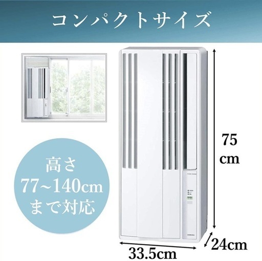 未使用　CORONA CW-16A4 2024年製 ウインドエアコン Amazon | 【工事不要】 CORONA(コロナ) 窓用エアコン ウインドエアコン