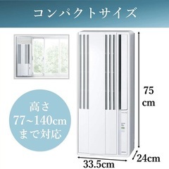 2024年製造コロナ ウインドエアコンCW-16A4
の画像