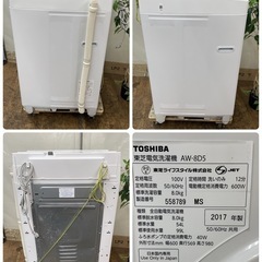 R356 ☀️ ジモティー限定特別価格！ TOSHIBA 洗濯機 （洗濯8.0㎏) 17年製 AW-8D5 ⭐ 動作確認済 ⭐ クリーニング済の画像