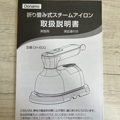スチームアイロンの画像