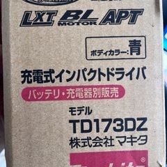 新品未使用マキタ　充電式インパクトドライバー18V TD173DZ 本体のみ の画像