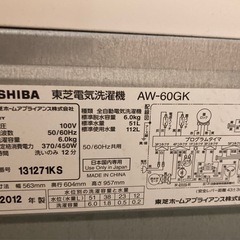 東芝 TOSHIBA 全自動洗濯機 6kg ピュアホワイト AW-6GA4（W）の画像