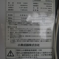 取り付け費込み★KOIZUMI　　窓用エアコン　KAW-1684 　　 ２０１９年製の画像
