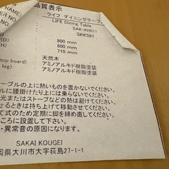 ☆ドリーム荒牧店☆☆ジモティー割引有☆ ダイニング3点セット/椅子の画像