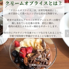 クリームオブライス500gです☺️の画像
