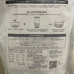 クリームオブライス500gです☺️の画像
