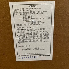 無印良品 壁につけられるミラーの画像