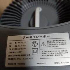 サーキュレーター中古の画像