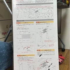 ランドリーラックの画像