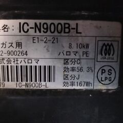 ガスコンロの画像