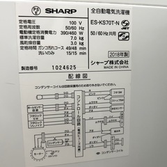 【無料】SHARP洗濯機　2018年製の画像