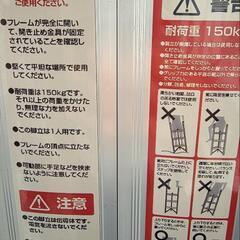 折り畳み脚立の画像