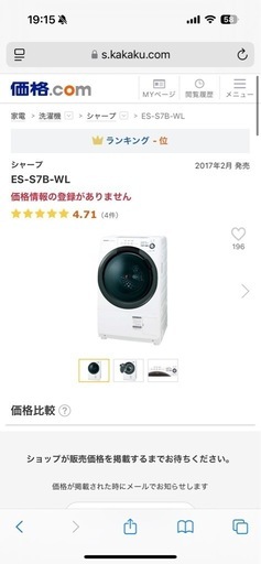 【早い方優先】ドラム式乾燥洗濯機