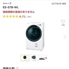 【早い方優先】ドラム式乾燥洗濯機の画像