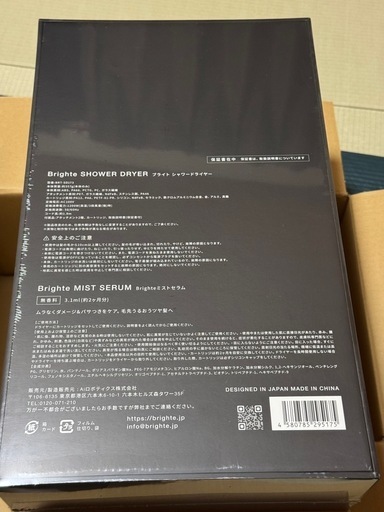 新品未開封 Brighte ブライト シャワードライヤー + MIST SERUM