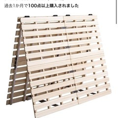 タンスのゲン すのこ ベッド セミダブル 折りたたみ天然桐 折りたたみ 二つ折りタイプ リブ加工 セミダブルベッド 17610034 01AM (71248)の画像