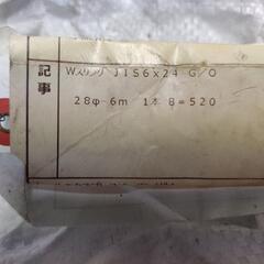 Wスリング 28Φ 6mの画像