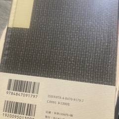 ピース又吉直樹著　本1冊400円の画像