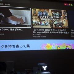 超短焦点プロジェクターの画像