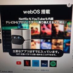 超短焦点プロジェクターの画像