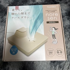 のれる扇風機【のれせん】の画像