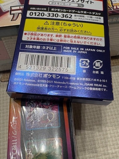 ポケモンカード　セット